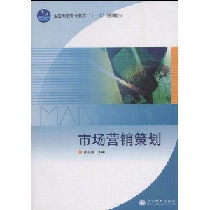 市場營銷策劃 構建品牌與市場的橋梁